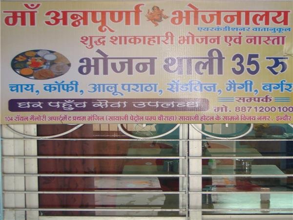 Shree Annapurna Bhojnalya<span class='yasr-stars-title-average'><div class='yasr-stars-title yasr-rater-stars'
id='yasr-overall-rating-rater-c33f342926171'
data-rating='3.3'
data-rater-starsize='16'>
</div></span>