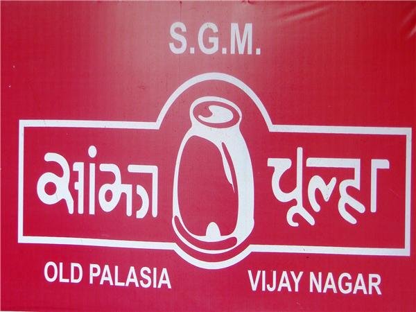 Sanjha Chulha<span class='yasr-stars-title-average'><div class='yasr-stars-title yasr-rater-stars'
id='yasr-overall-rating-rater-1361cbb8296b6'
data-rating='3.3'
data-rater-starsize='16'>
</div></span>