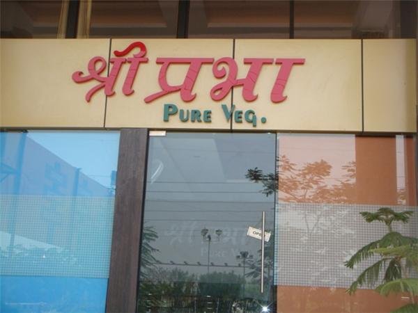 Shree Prabha<span class='yasr-stars-title-average'><div class='yasr-stars-title yasr-rater-stars'
id='yasr-overall-rating-rater-c32dfe7914916'
data-rating='3.3'
data-rater-starsize='16'>
</div></span>